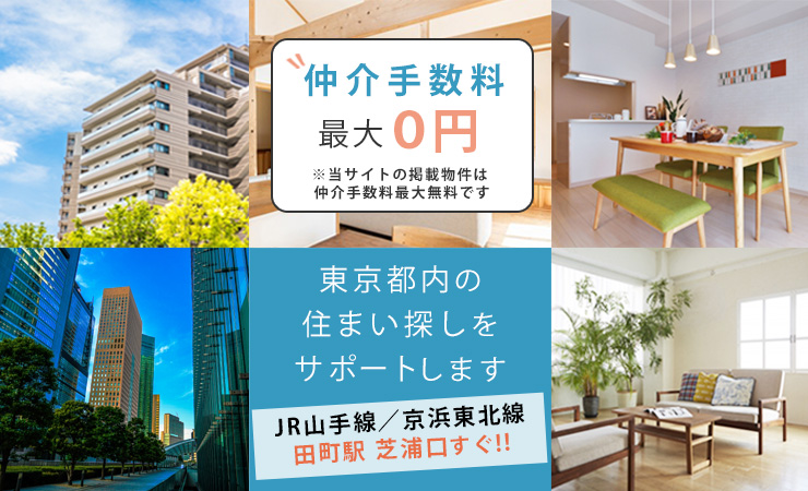 不動産物件